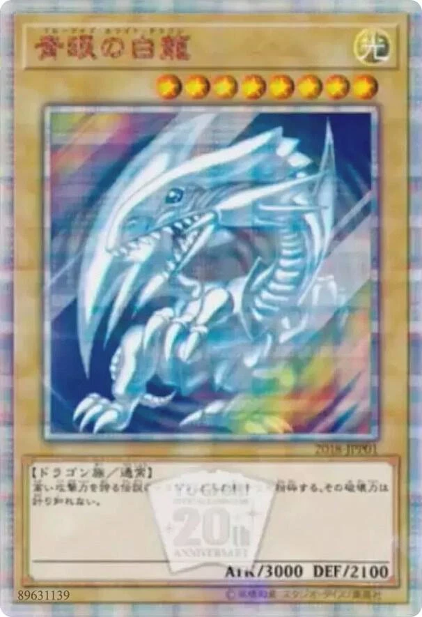 Blue Eyes White Dragon