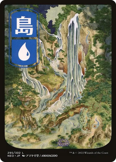 Island (295) - JP Full Art