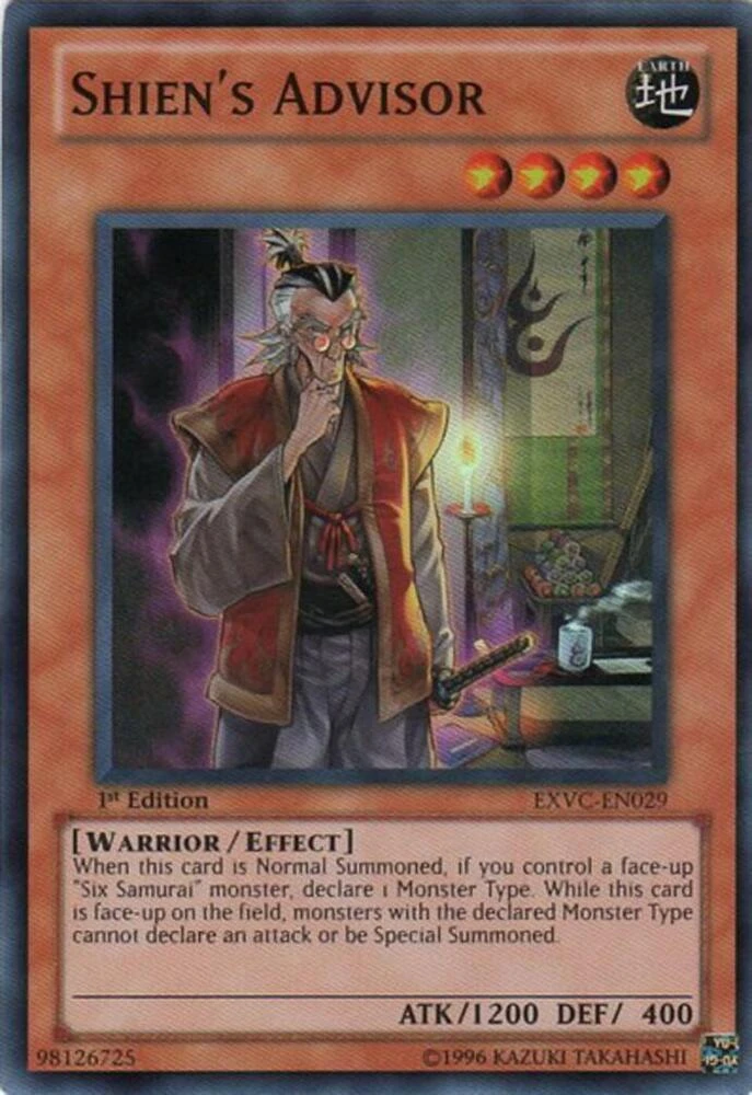 Shiens Advisor