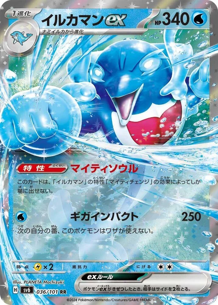 Palafin ex - 036/101