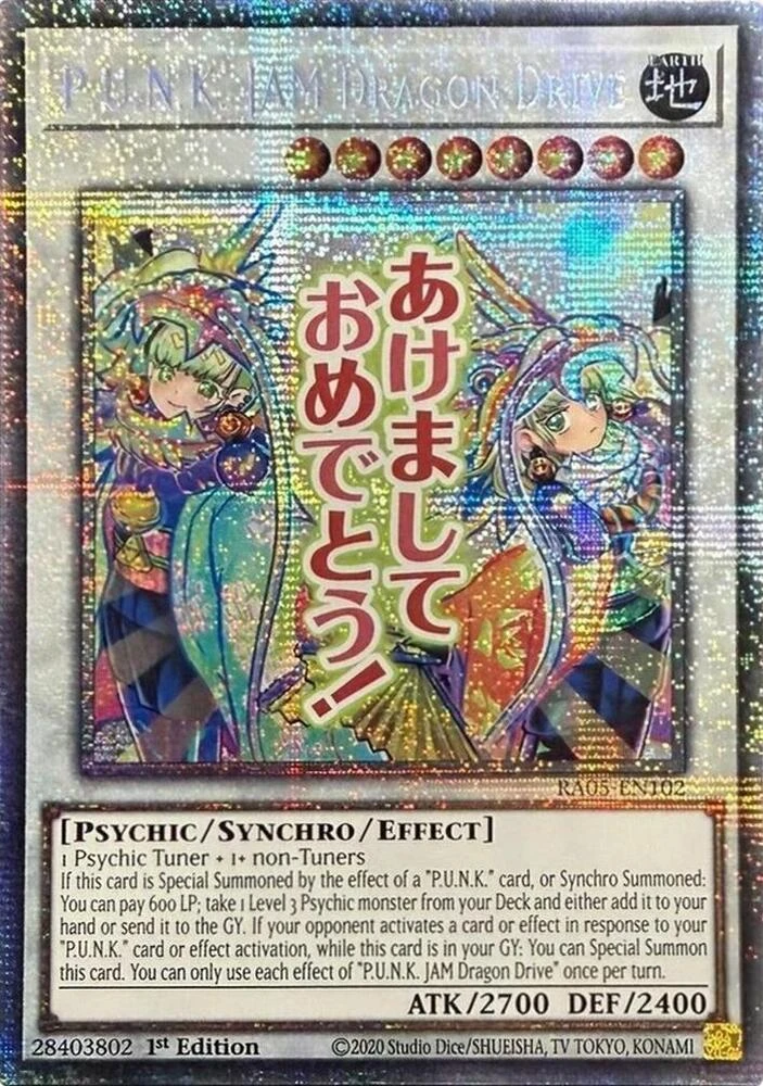 PUNK JAM Dragon Drive