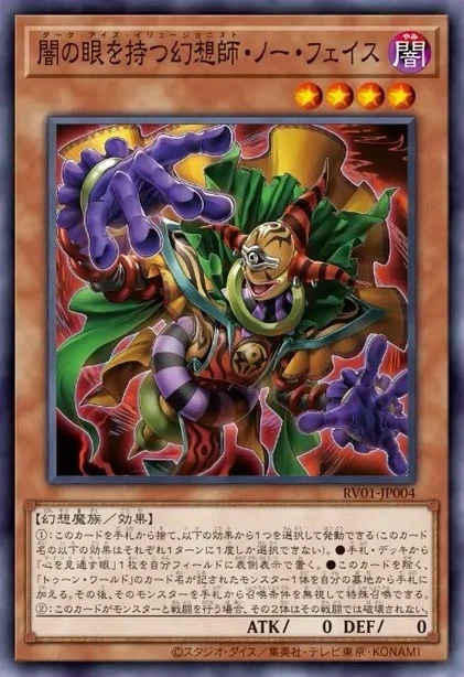 Dark-Eyes Illusionist Faceless Mage