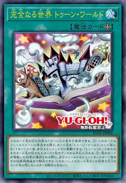 Toon World the Perfect World